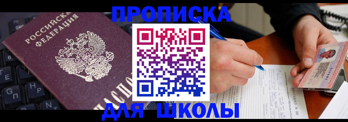 временная регистрация для всех в Самаре