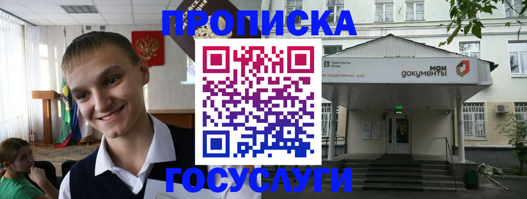 временная регистрация купить в Самаре