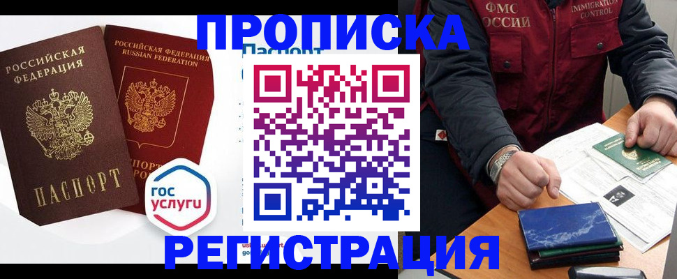 временная регистрация гарантия в Самаре