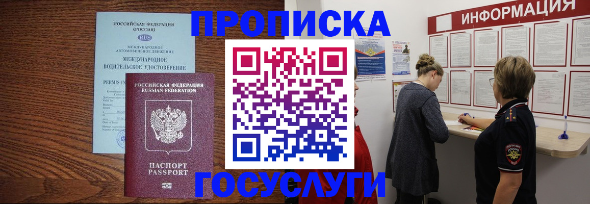 временная регистрация гарантия в Самаре
