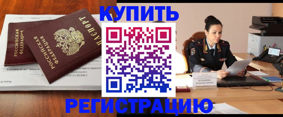 прописка поиск в Самаре