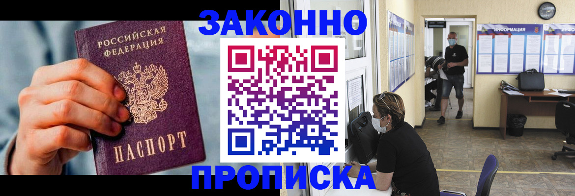 временная регистрация недорого в Самаре