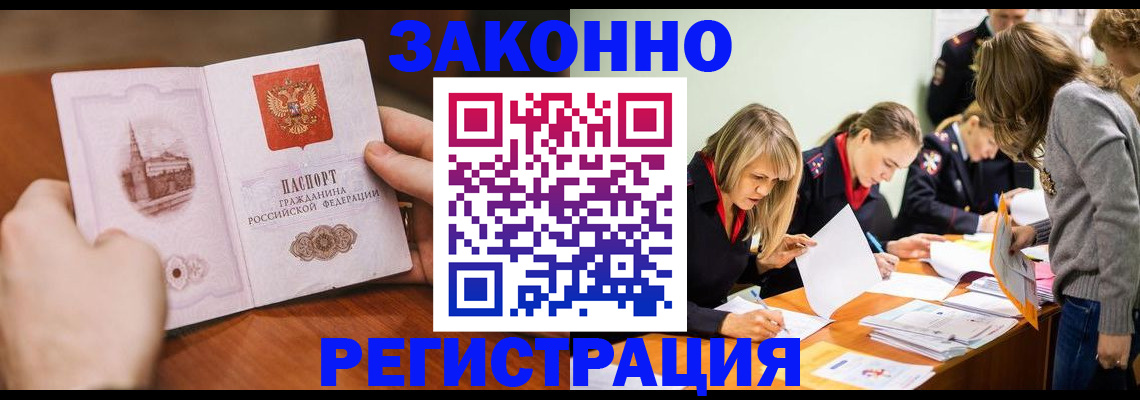 прописка для школы в Самаре