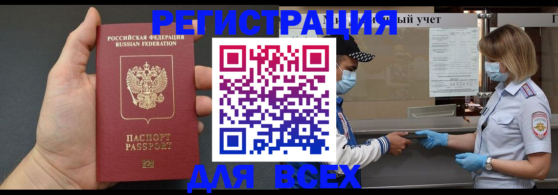 миграционный учет в Самаре